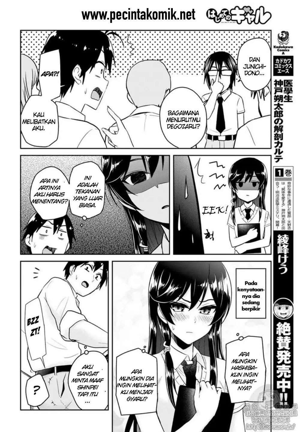 Hajimete no Gal Chapter 66 Gambar 11