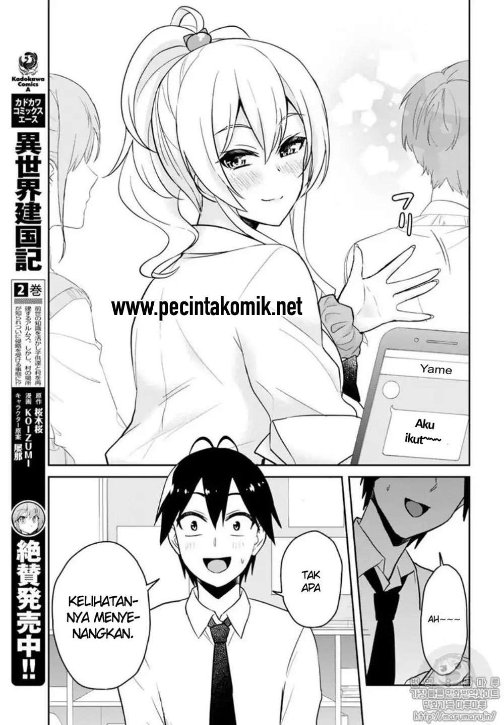 Hajimete no Gal Chapter 66 Gambar 12