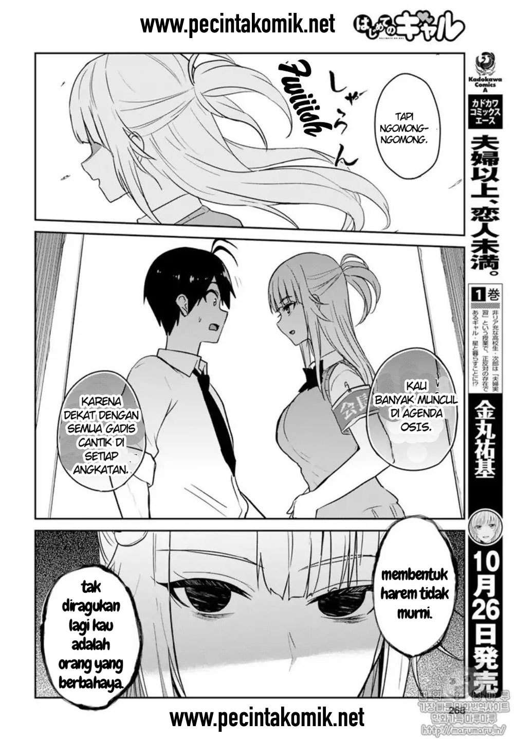 Hajimete no Gal Chapter 66 Gambar 5