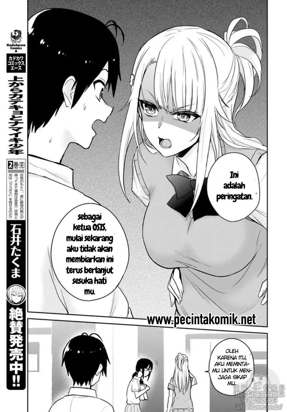 Hajimete no Gal Chapter 66 Gambar 6