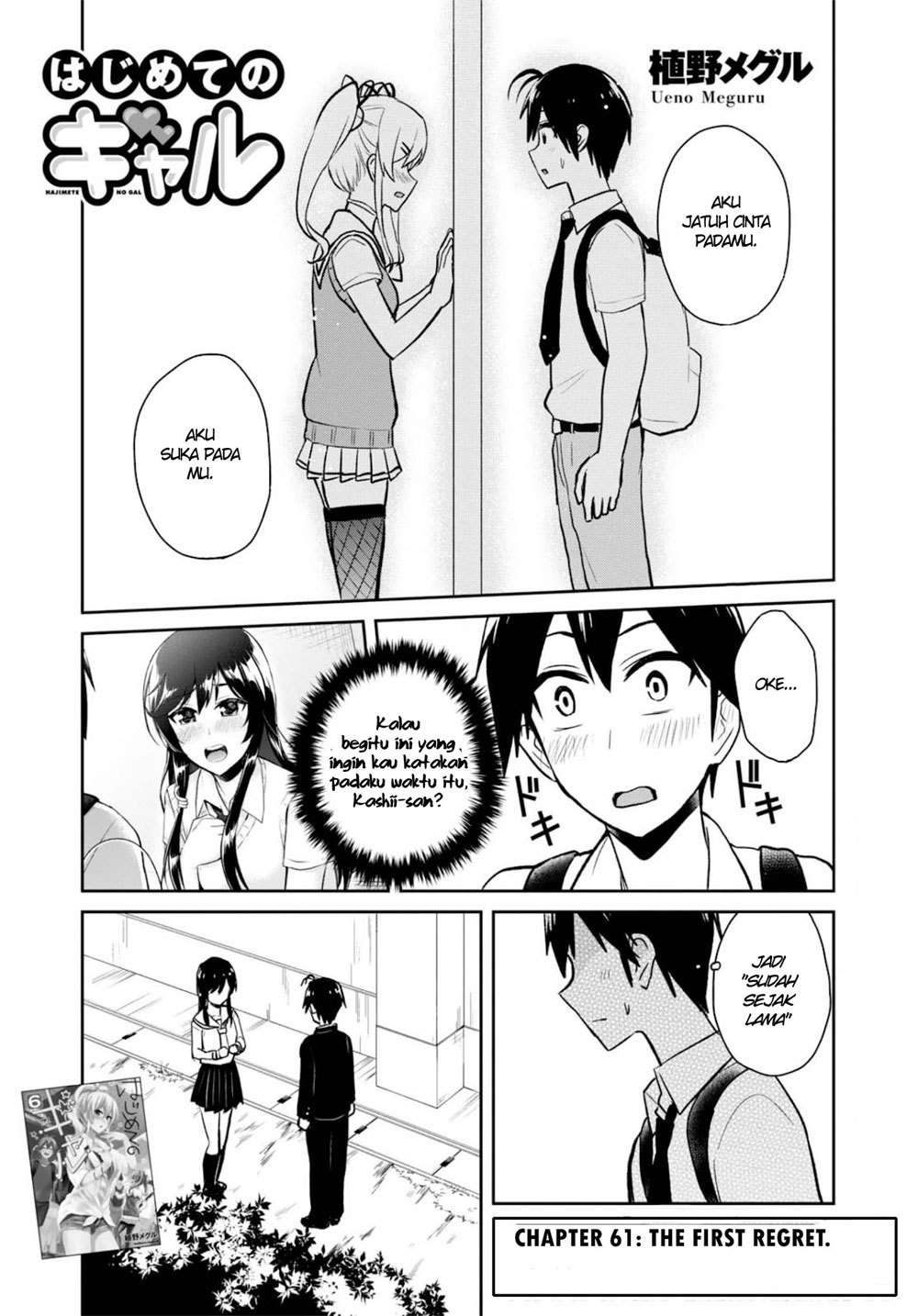 Baca Komik Hajimete no Gal Chapter 61 Gambar 1