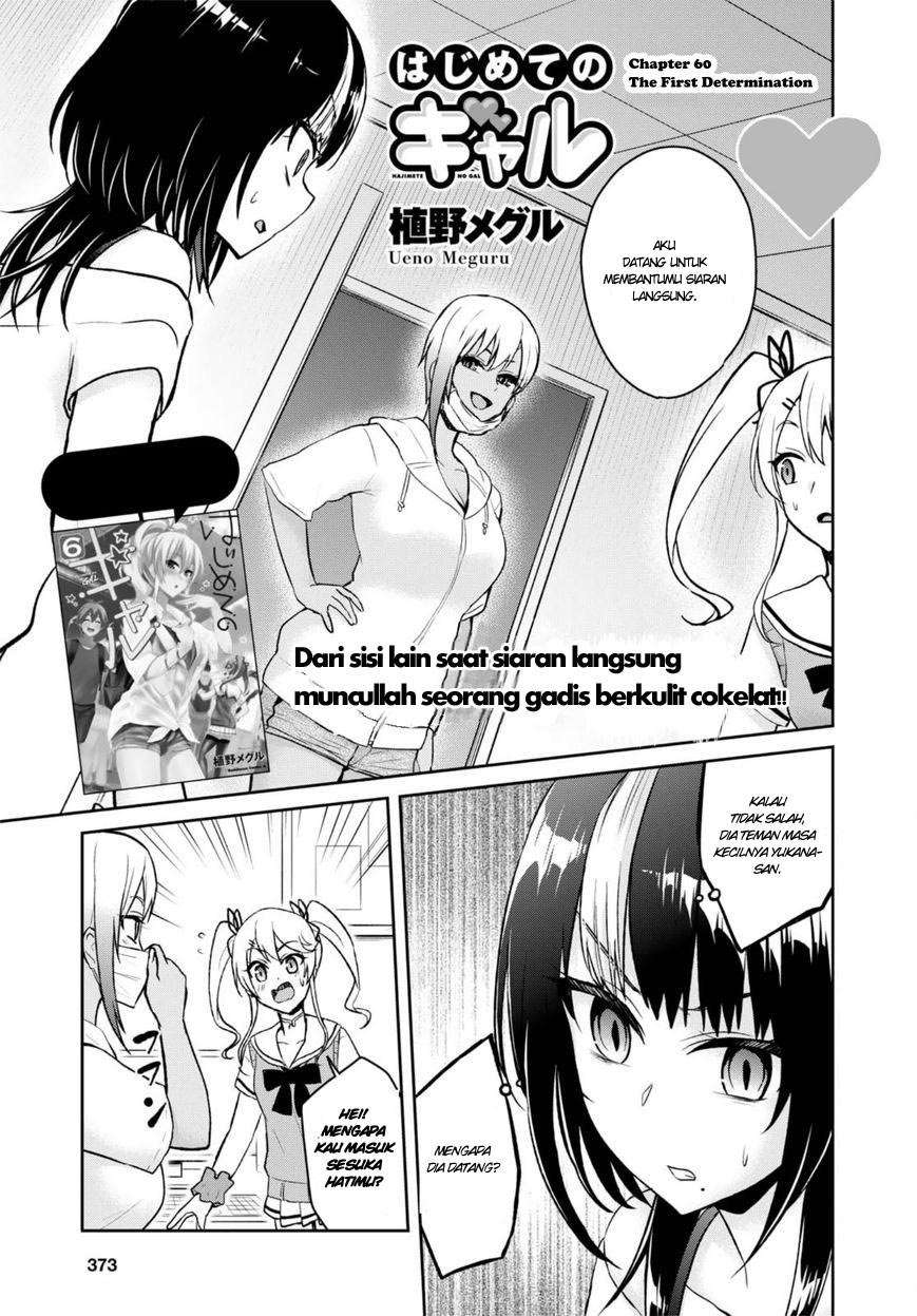 Baca Komik Hajimete no Gal Chapter 60 Gambar 1