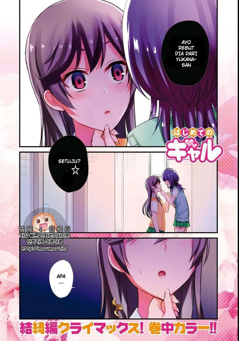 Baca Komik Hajimete no Gal Chapter 58 Gambar 1