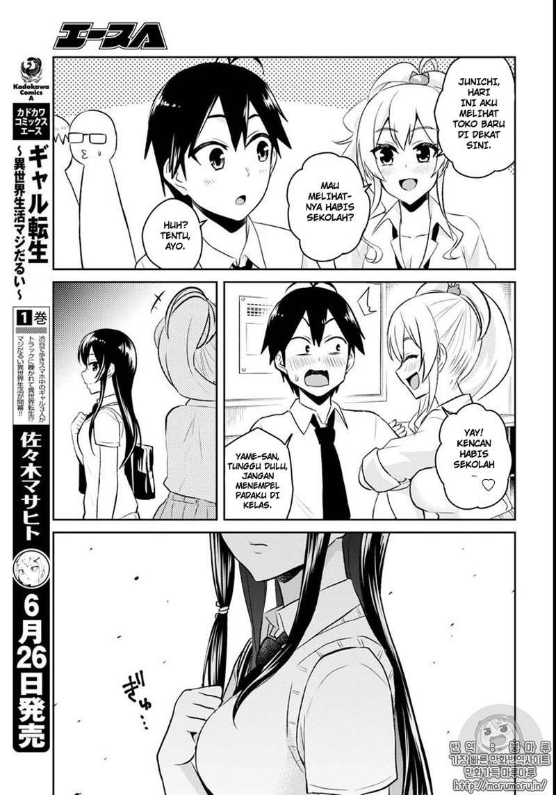 Hajimete no Gal Chapter 58 Gambar 14