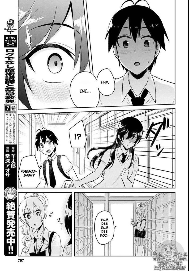 Hajimete no Gal Chapter 58 Gambar 20