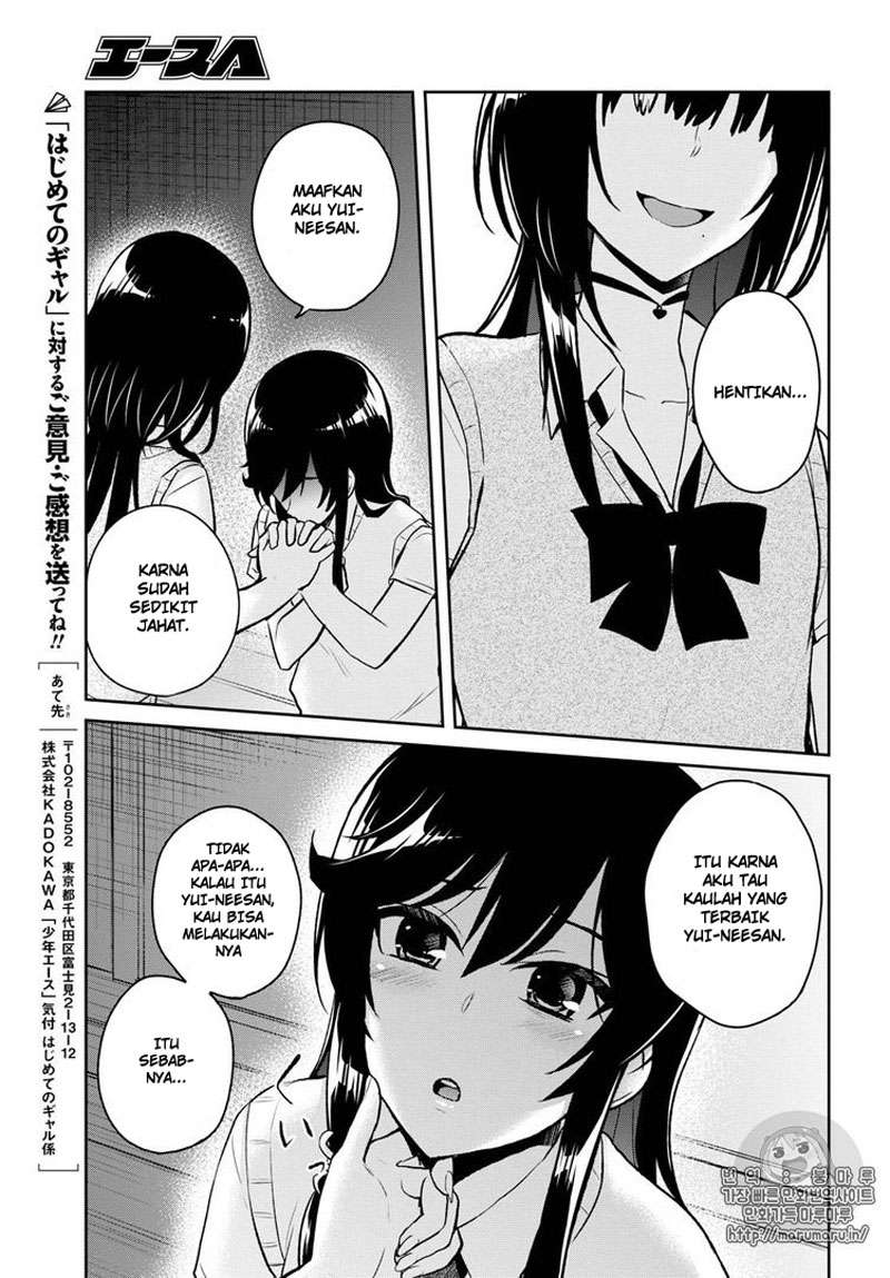 Hajimete no Gal Chapter 57 Gambar 15