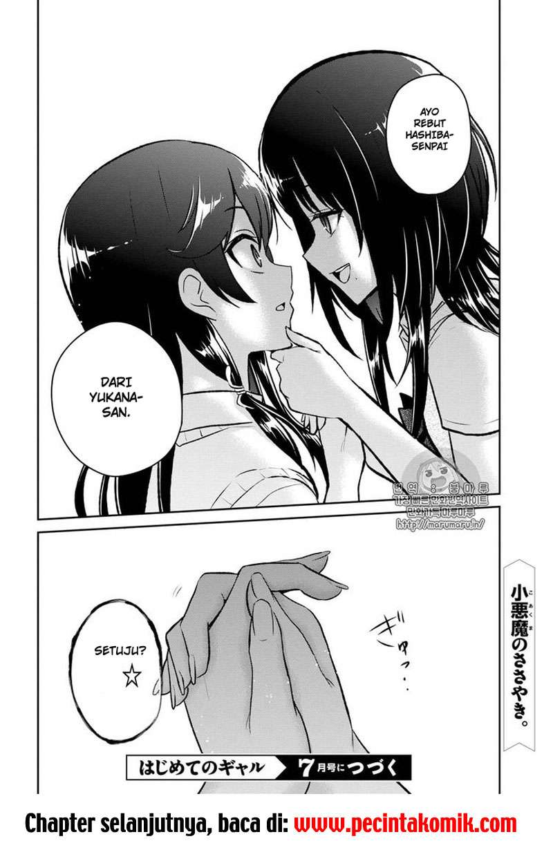 Hajimete no Gal Chapter 57 Gambar 16