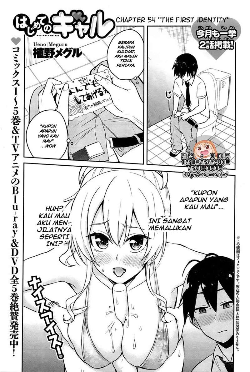 Baca Manga Hajimete no Gal Chapter 54 Gambar 2