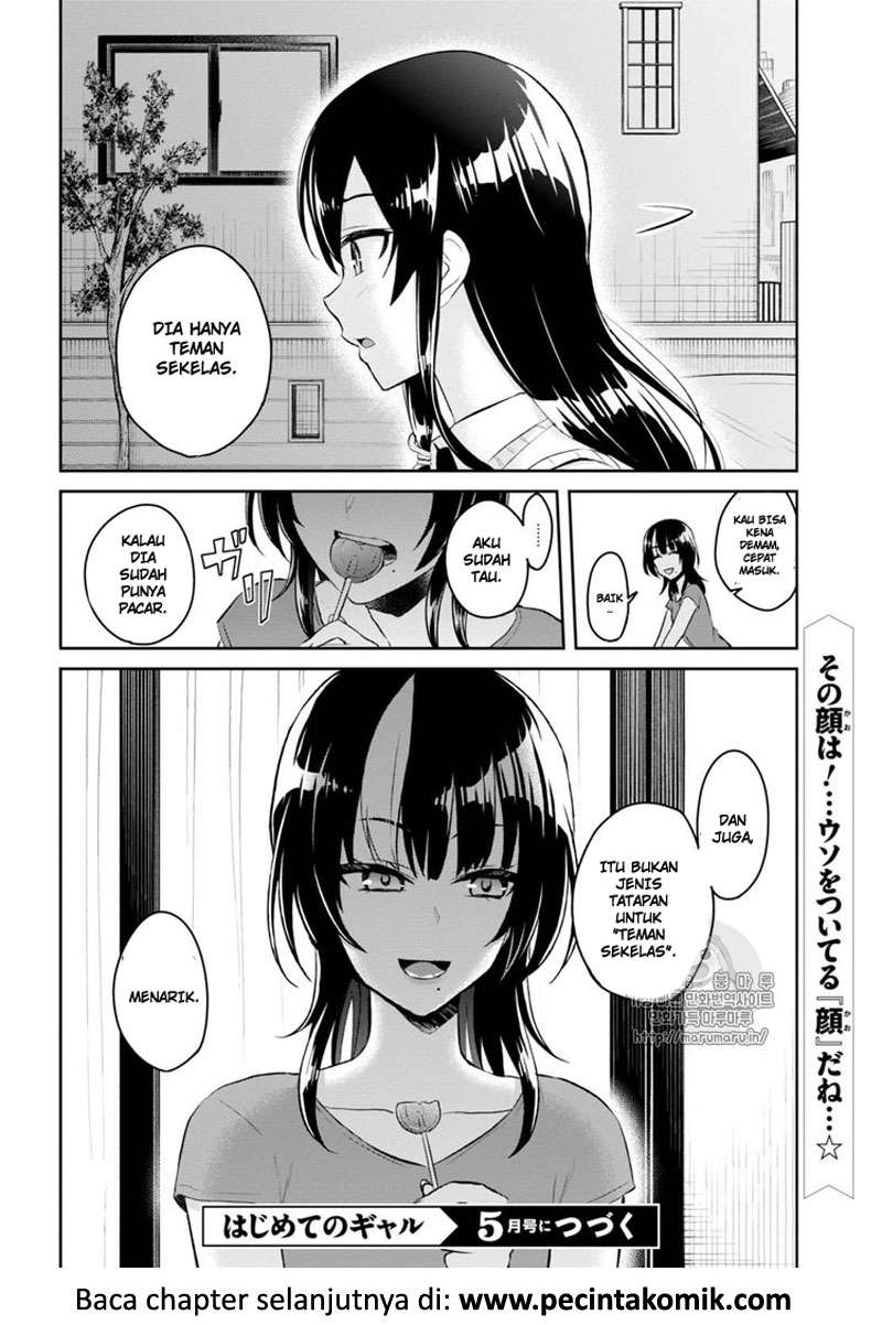 Hajimete no Gal Chapter 53 Gambar 14