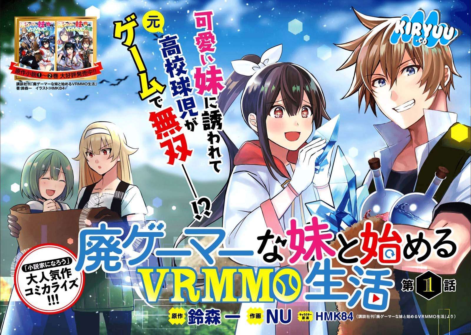 Hai Gamer na Imouto to Hajimeru VRMMO Seikatsu Chapter 1 Gambar 8