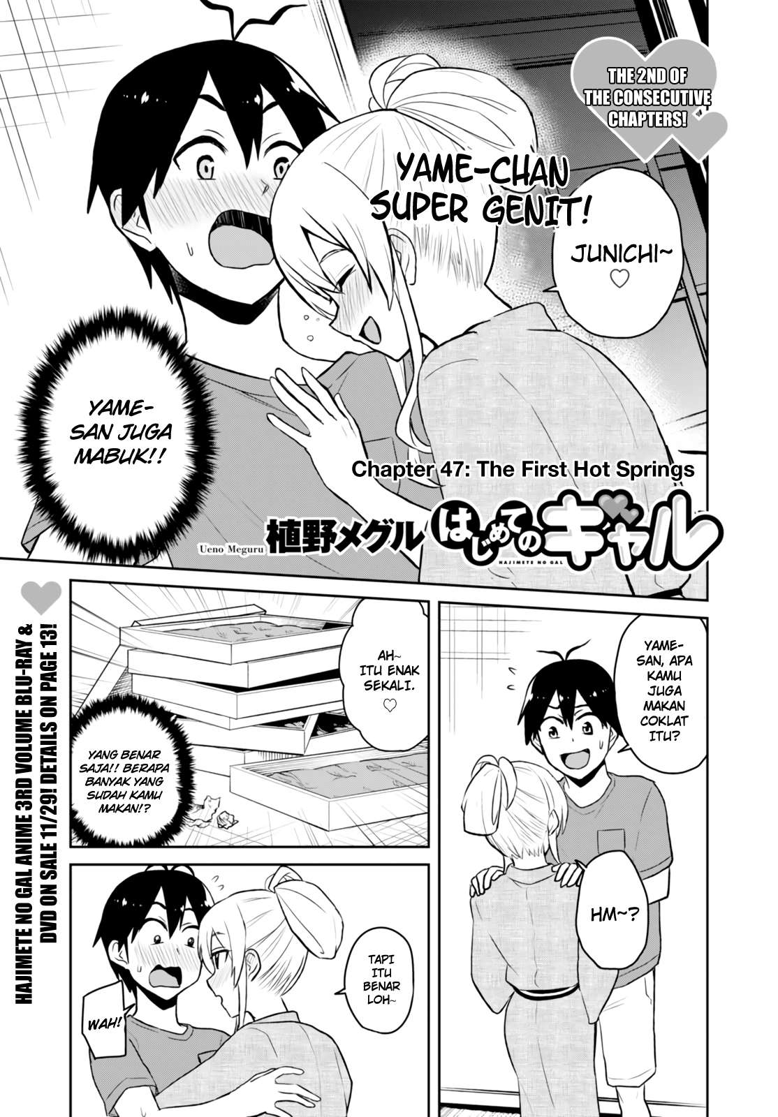 Baca Manga Hajimete no Gal Chapter 47 Gambar 2