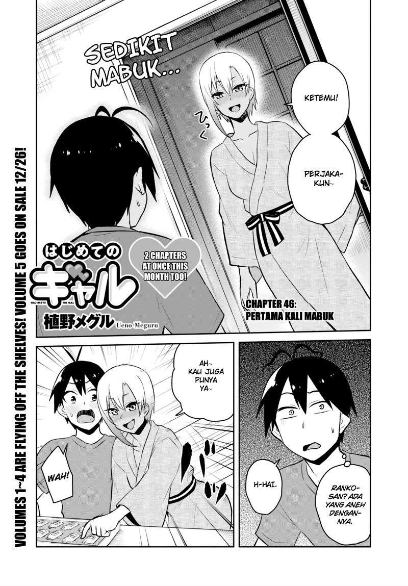 Hajimete no Gal Chapter 46 Gambar 3