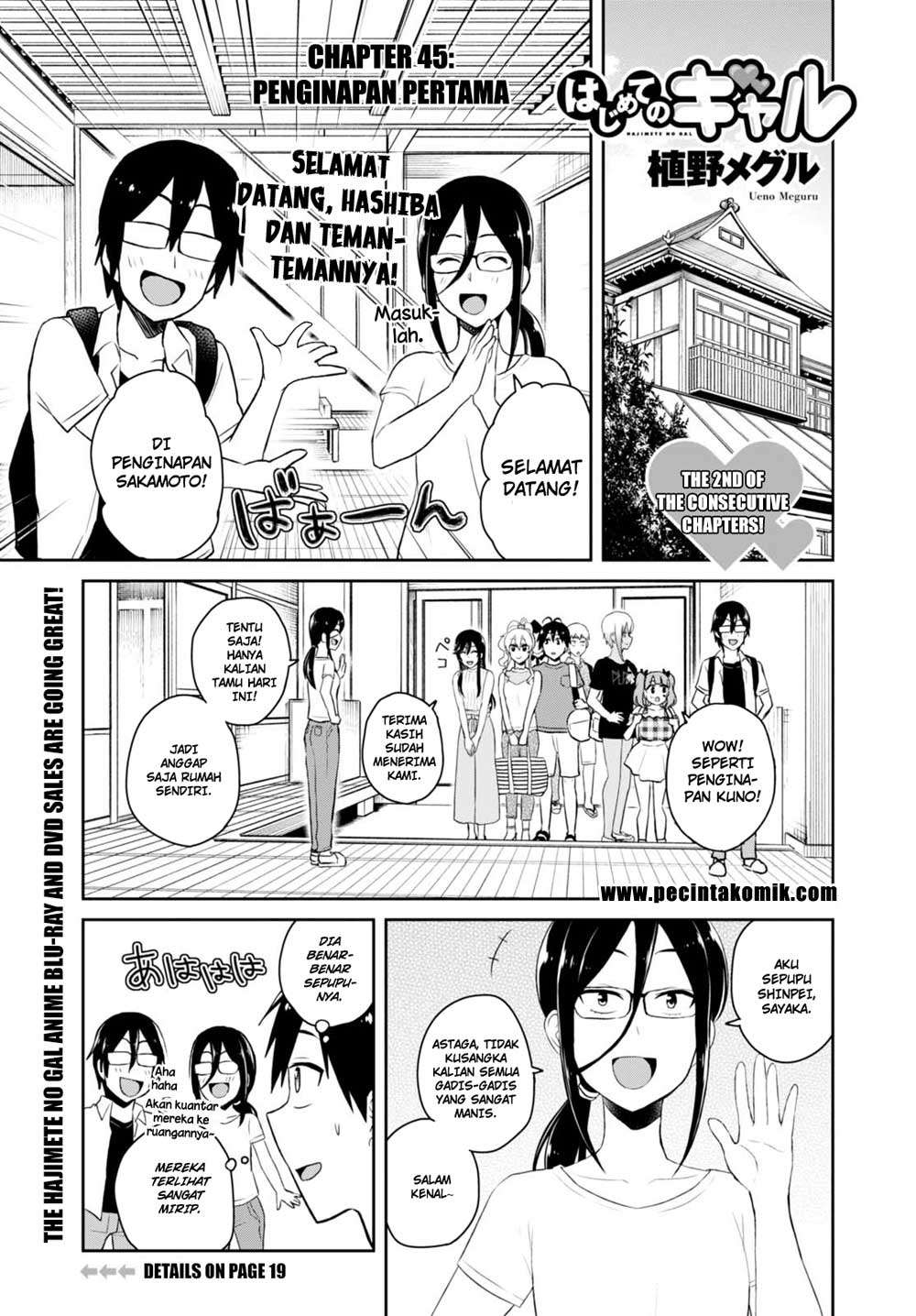 Baca Manga Hajimete no Gal Chapter 45 Gambar 2