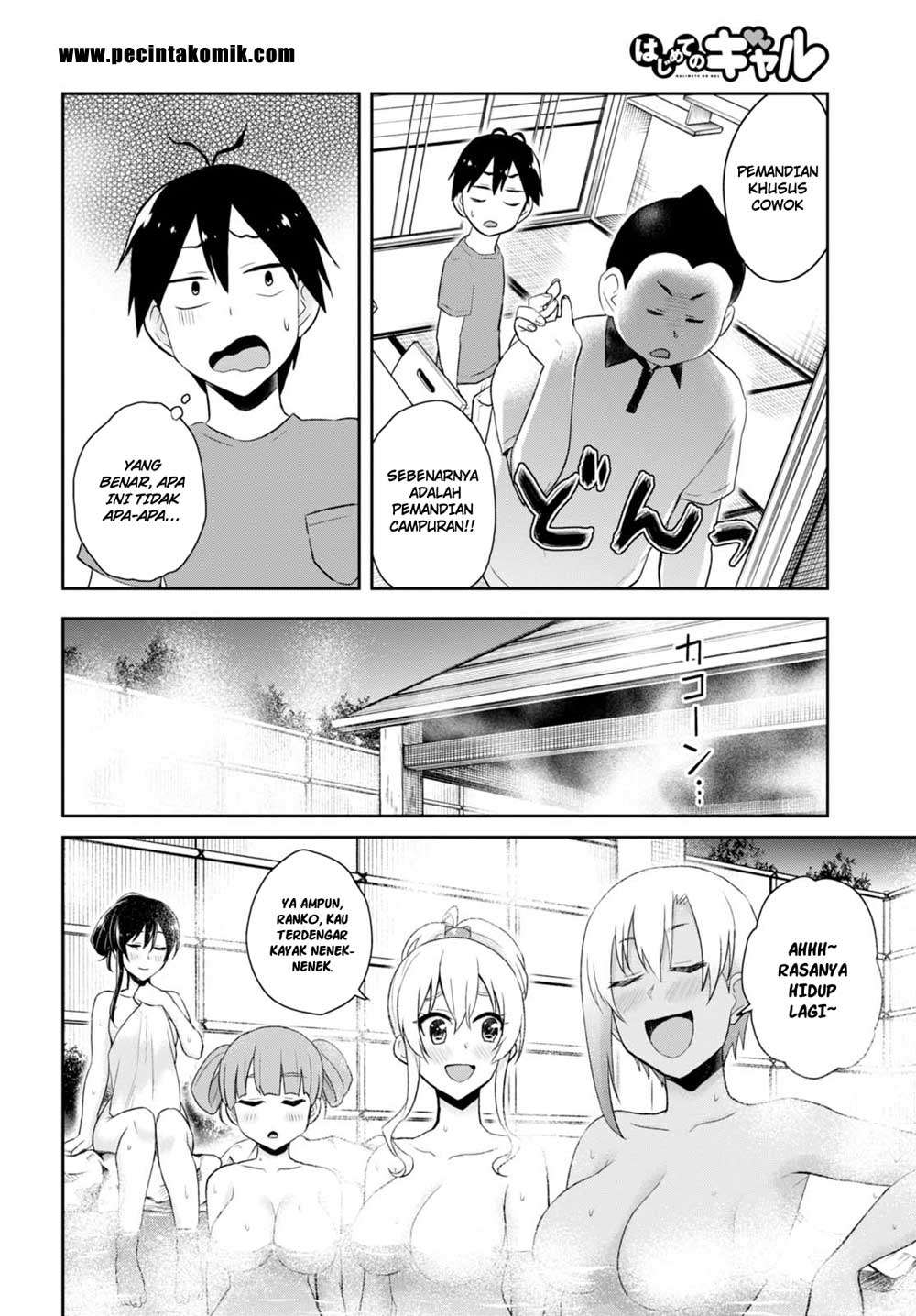 Hajimete no Gal Chapter 45 Gambar 7