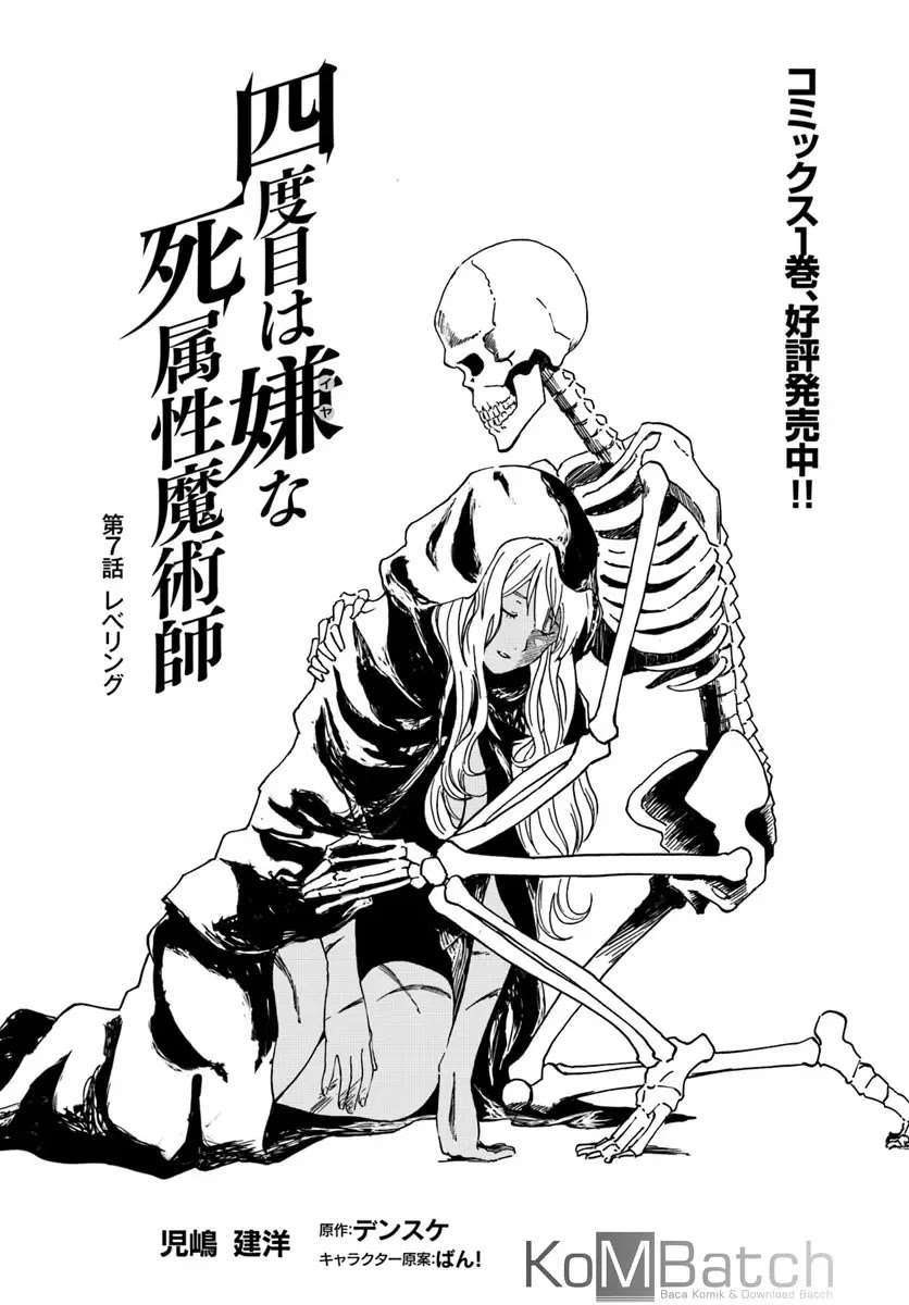 Baca Manga Yondome wa Iya na Shizokusei Majutsushi Chapter 7 Gambar 2