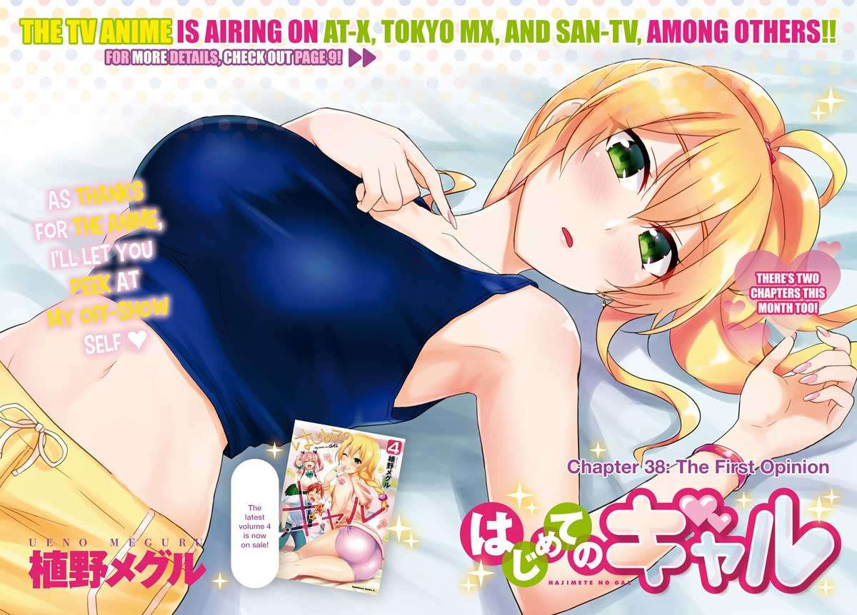 Hajimete no Gal Chapter 38 Gambar 4