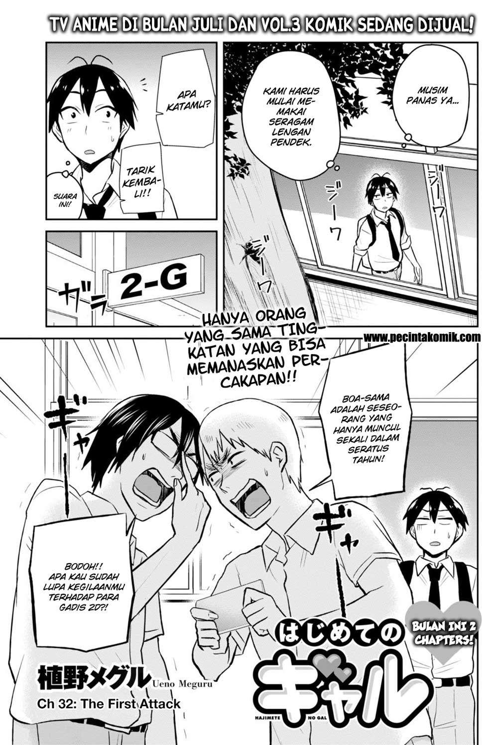 Hajimete no Gal Chapter 32 Gambar 3