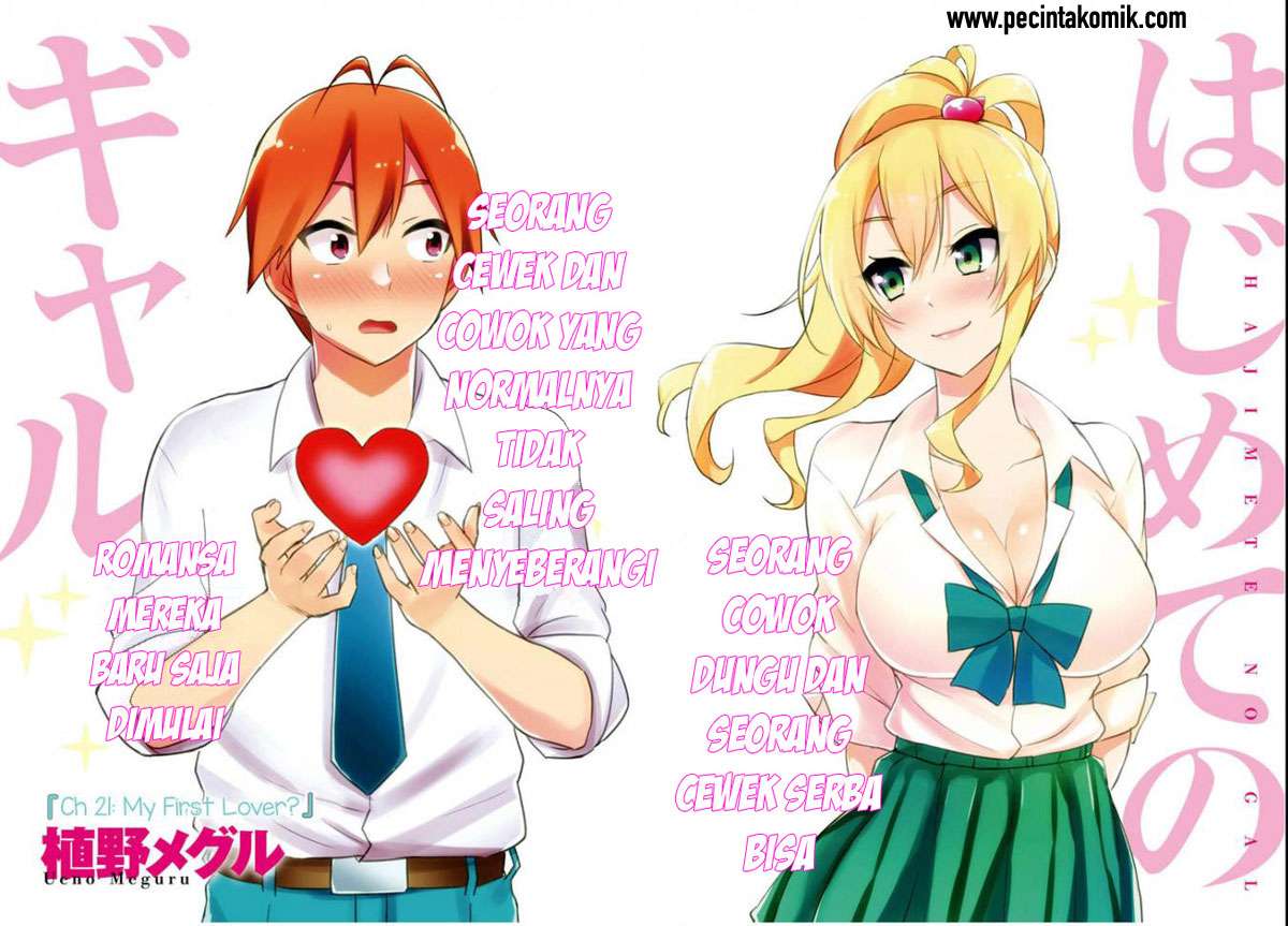 Hajimete no Gal Chapter 21 Gambar 3