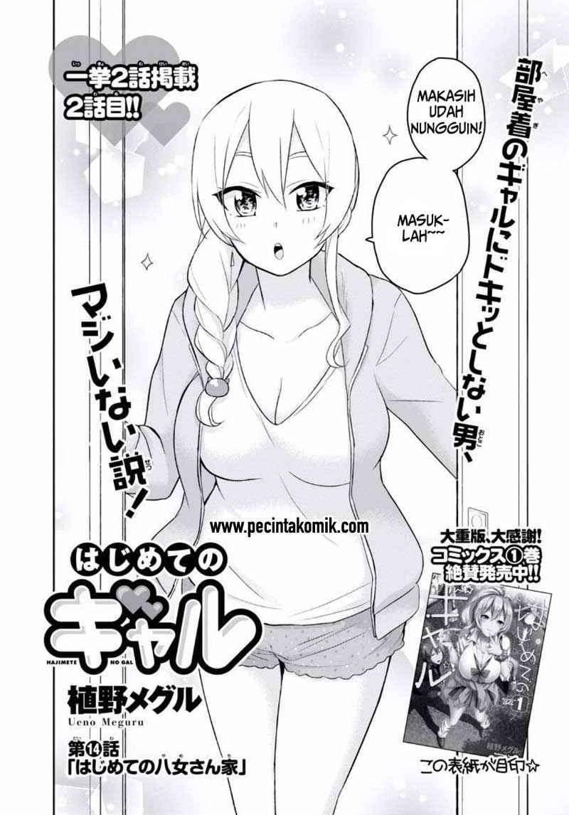 Hajimete no Gal Chapter 14 Gambar 4