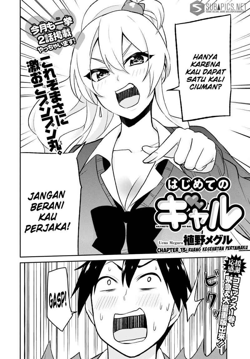 Hajimete no Gal Chapter 13 Gambar 5