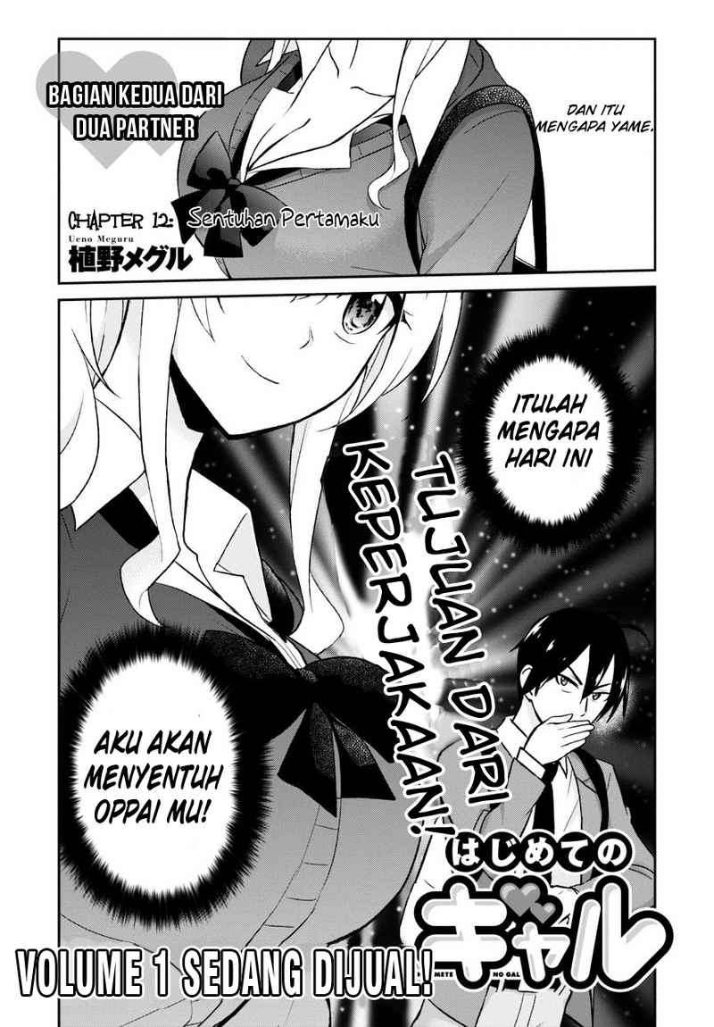 Baca Manga Hajimete no Gal Chapter 12 Gambar 2