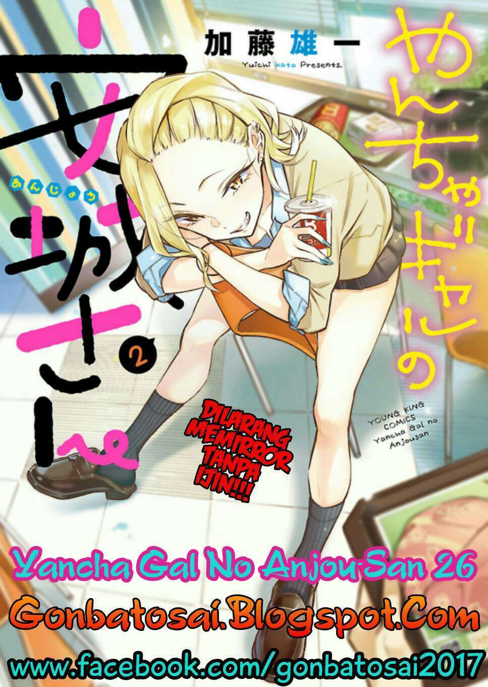 Baca Komik Yancha Gal no Anjou-san Chapter 26 Gambar 1