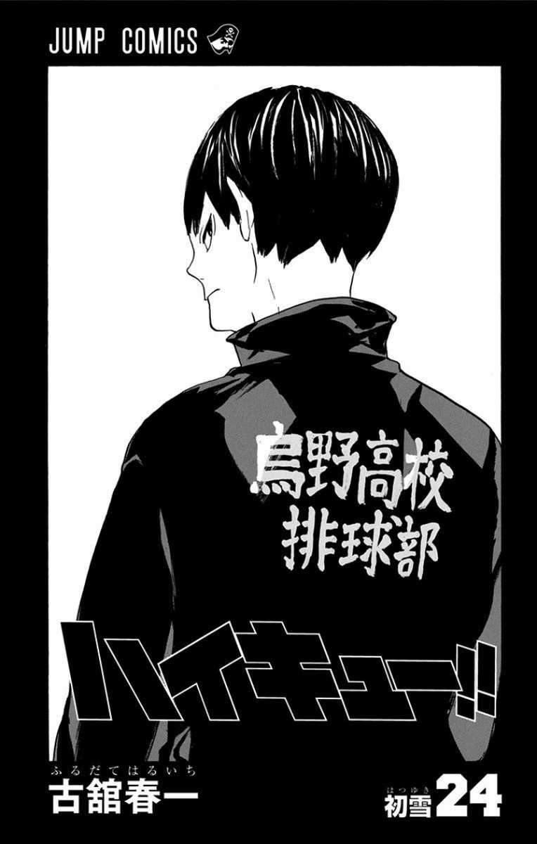 Baca Manga Haikyuu!! Chapter 208 Gambar 2