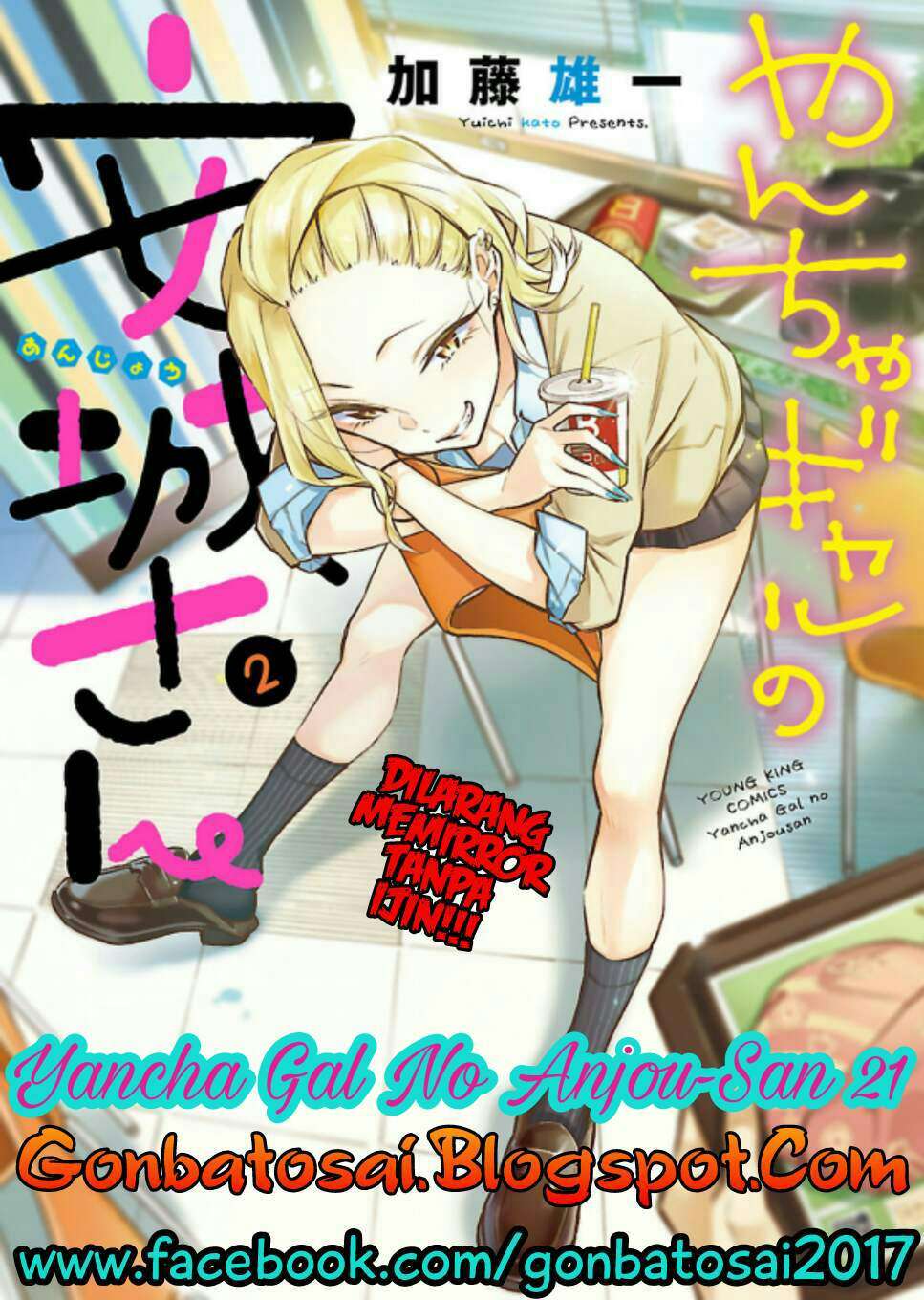 Baca Komik Yancha Gal no Anjou-san Chapter 21 Gambar 1