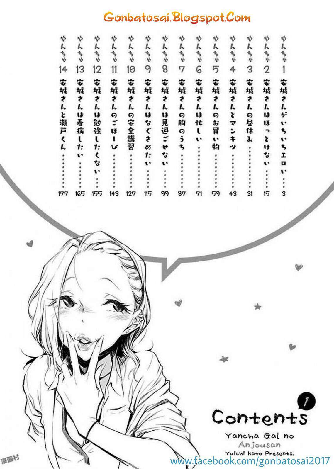 Yancha Gal no Anjou-san Chapter 1 Gambar 5