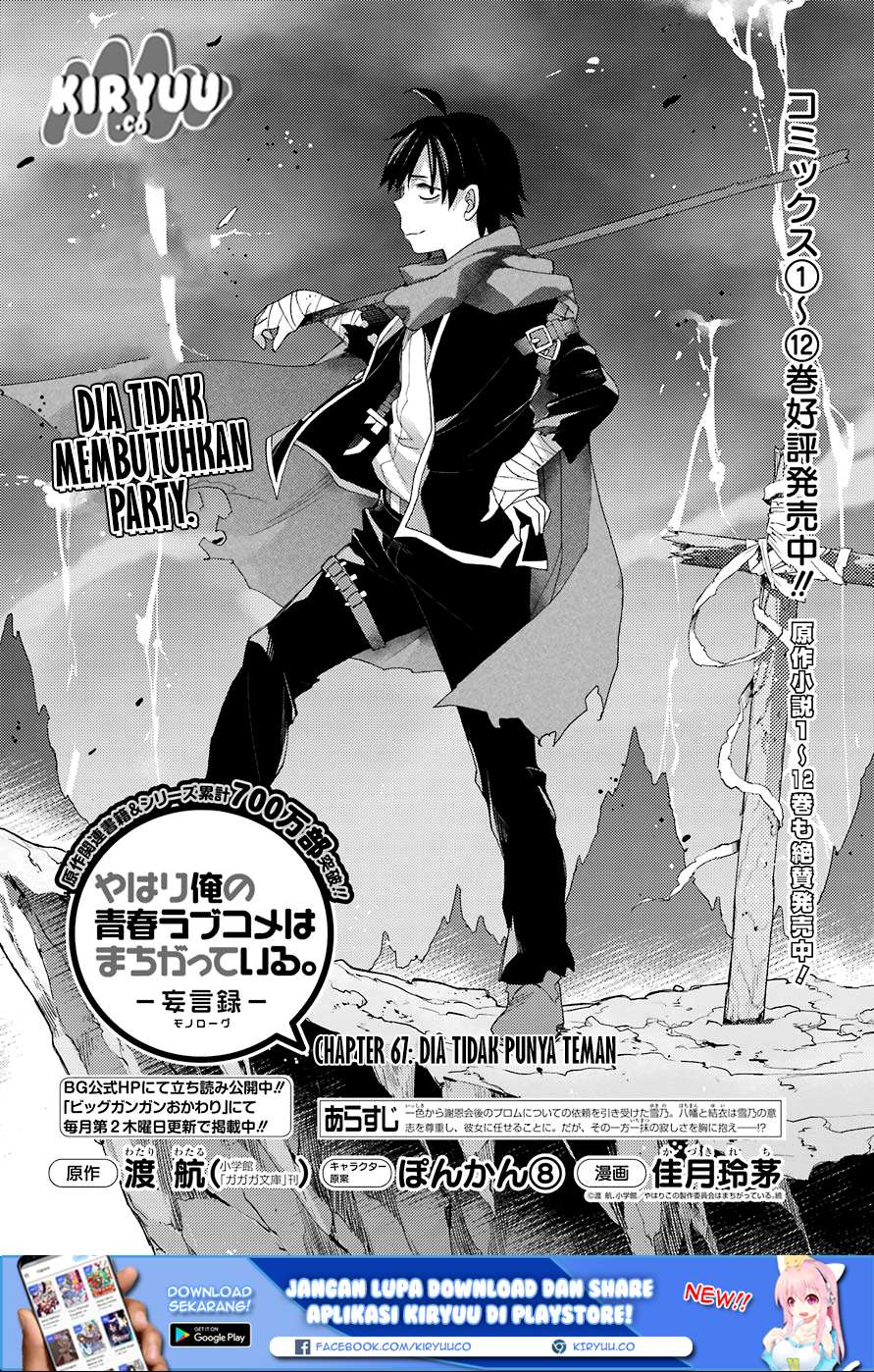 Yahari Ore no Seishun Love Comedy wa Machigatteiru.: Monologue Chapter 67 Gambar 4