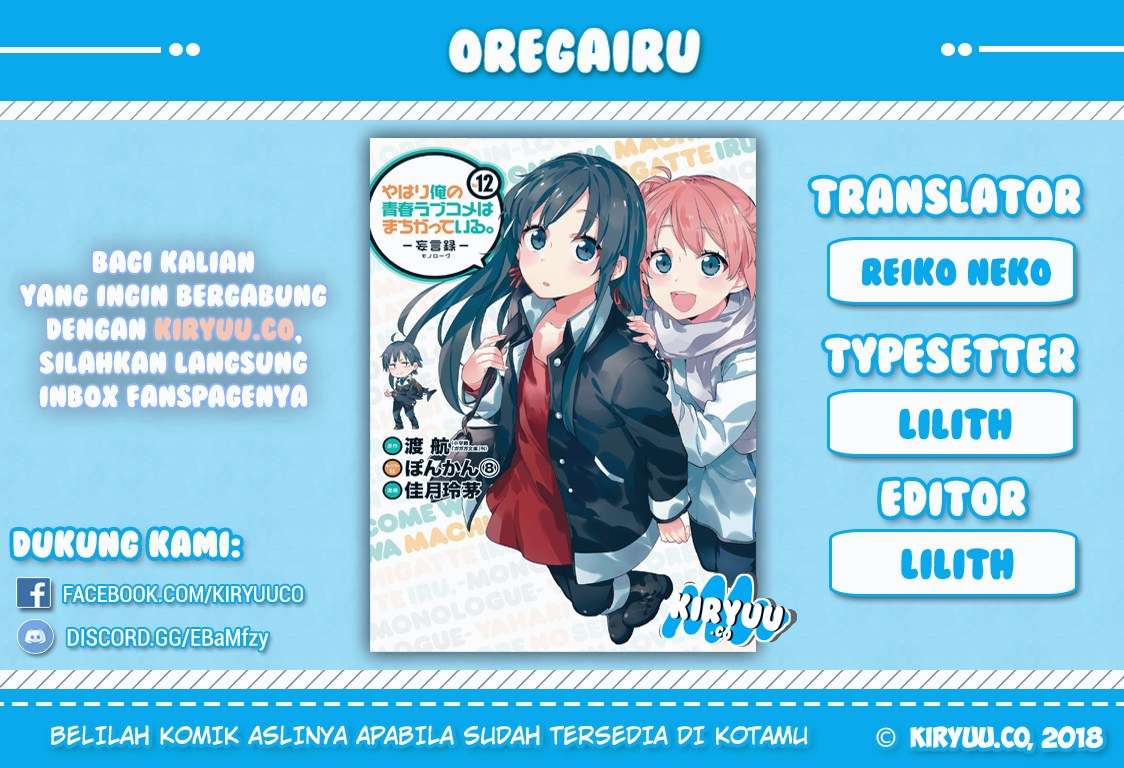 Baca Manga Yahari Ore no Seishun Love Comedy wa Machigatteiru.: Monologue Chapter 66 Gambar 2