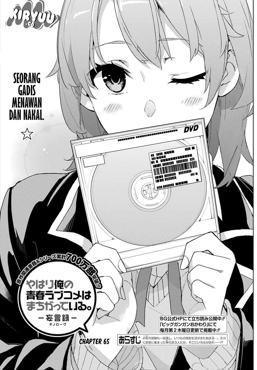 Yahari Ore no Seishun Love Comedy wa Machigatteiru.: Monologue Chapter 65 Gambar 3