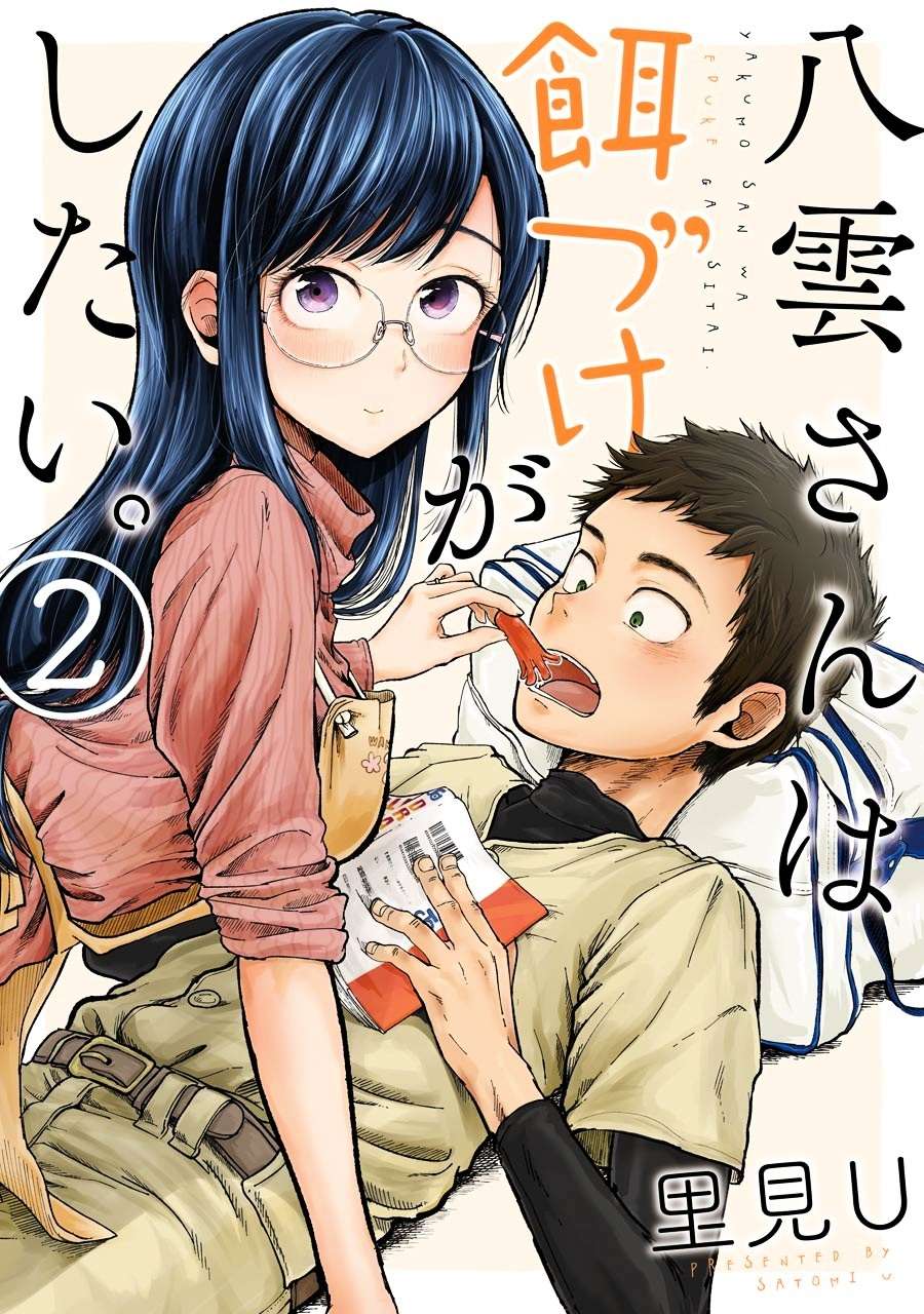 Baca Manga Yakumo-san wa Ezuke ga Shitai. Chapter 8 Gambar 2