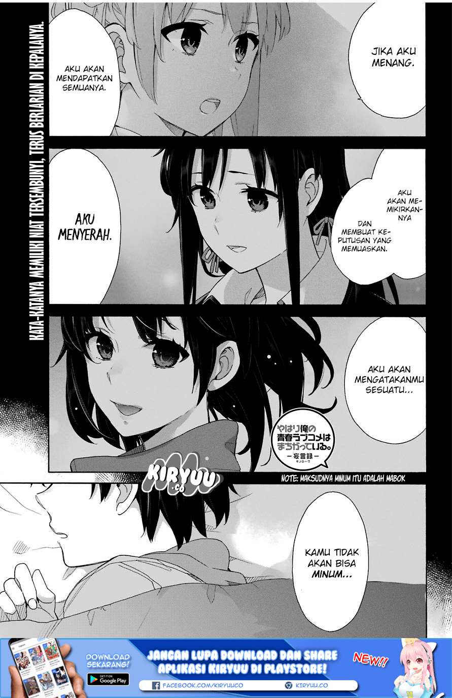Yahari Ore no Seishun Love Comedy wa Machigatteiru.: Monologue Chapter 63 Gambar 3