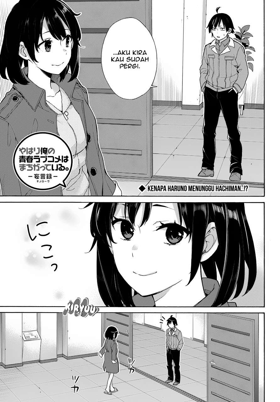 Yahari Ore no Seishun Love Comedy wa Machigatteiru.: Monologue Chapter 62 Gambar 3