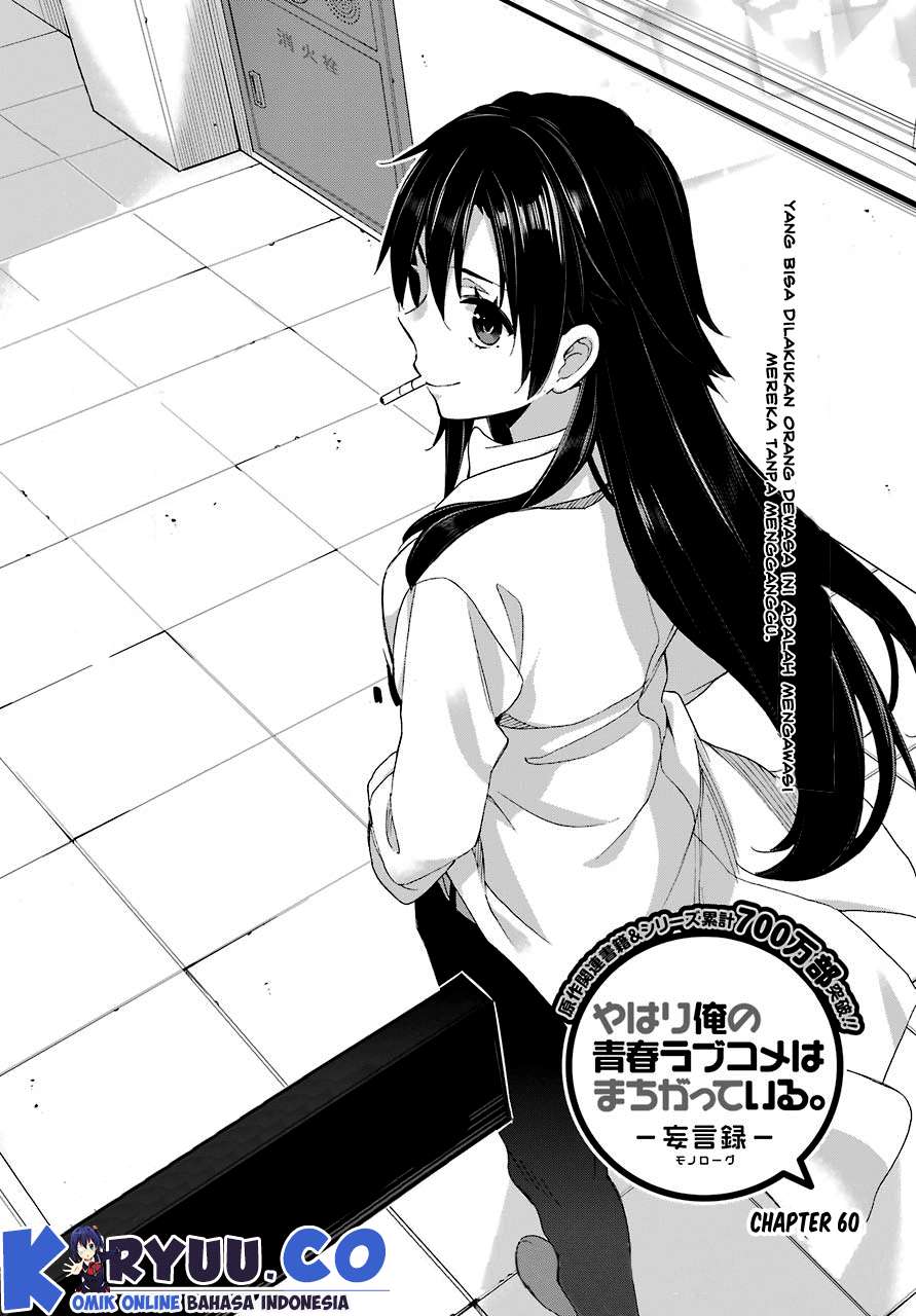 Baca Manga Yahari Ore no Seishun Love Comedy wa Machigatteiru.: Monologue Chapter 60 Gambar 2