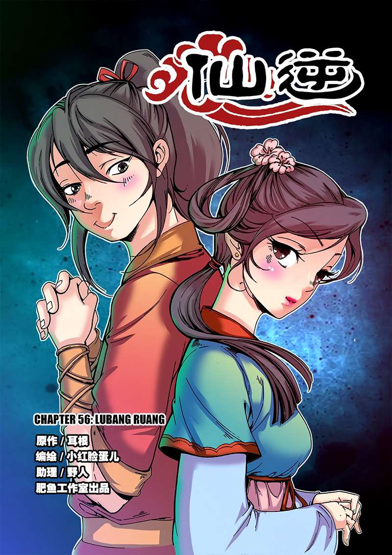 Baca Komik Xian Ni Chapter 56 Gambar 1