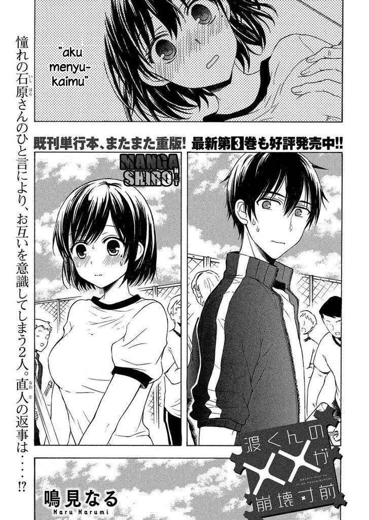 Baca Manga Watari-kun no xx ga Houkai Sunzen Chapter 23 Gambar 2