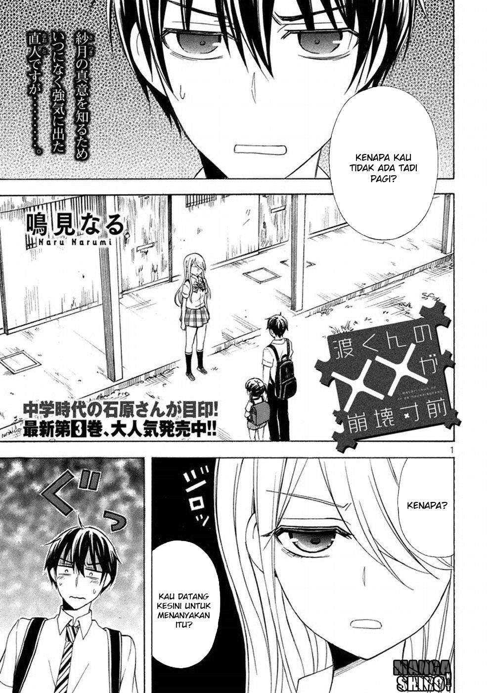 Baca Manga Watari-kun no xx ga Houkai Sunzen Chapter 22 Gambar 2