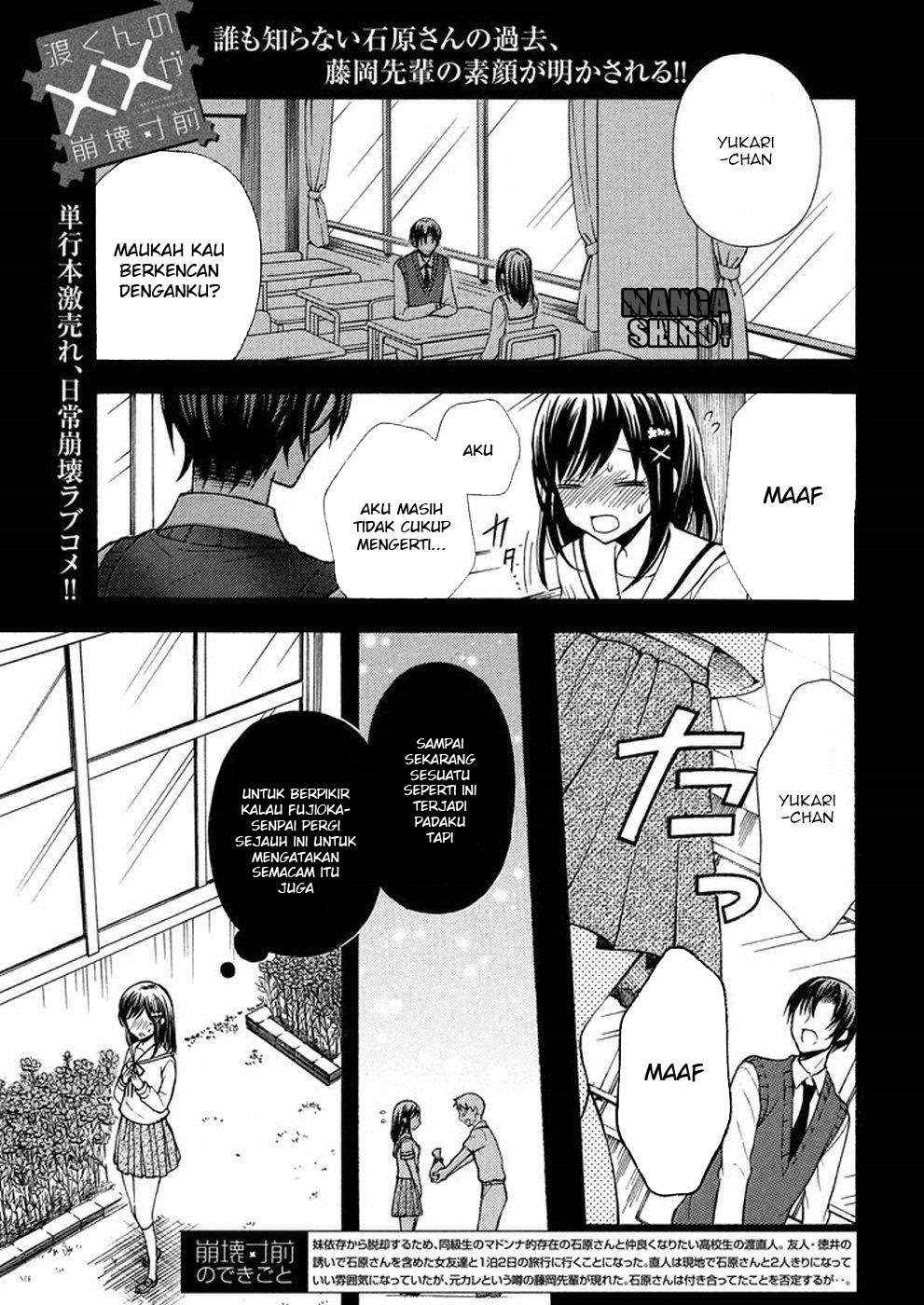 Baca Komik Watari-kun no xx ga Houkai Sunzen Chapter 17 Gambar 1