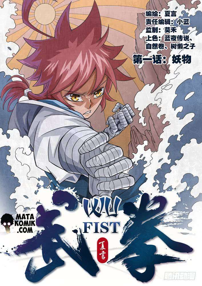 Baca Manhua Wu Fist Chapter 1 Gambar 2