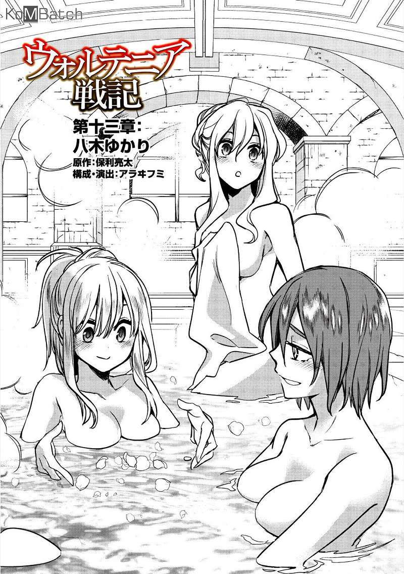 Wortenia Senki Chapter 13 Gambar 8