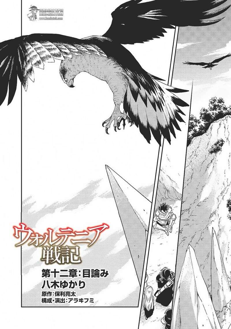 Wortenia Senki Chapter 12 Gambar 4