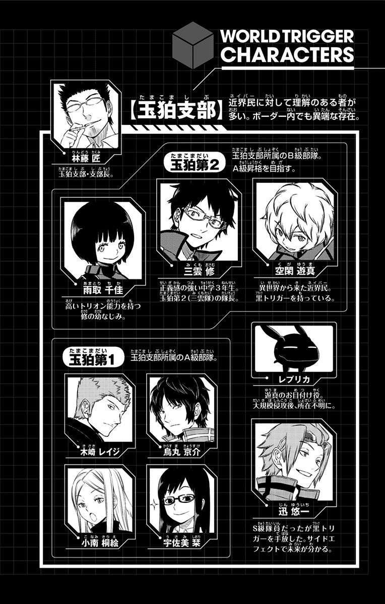 World Trigger Chapter 98 Gambar 4