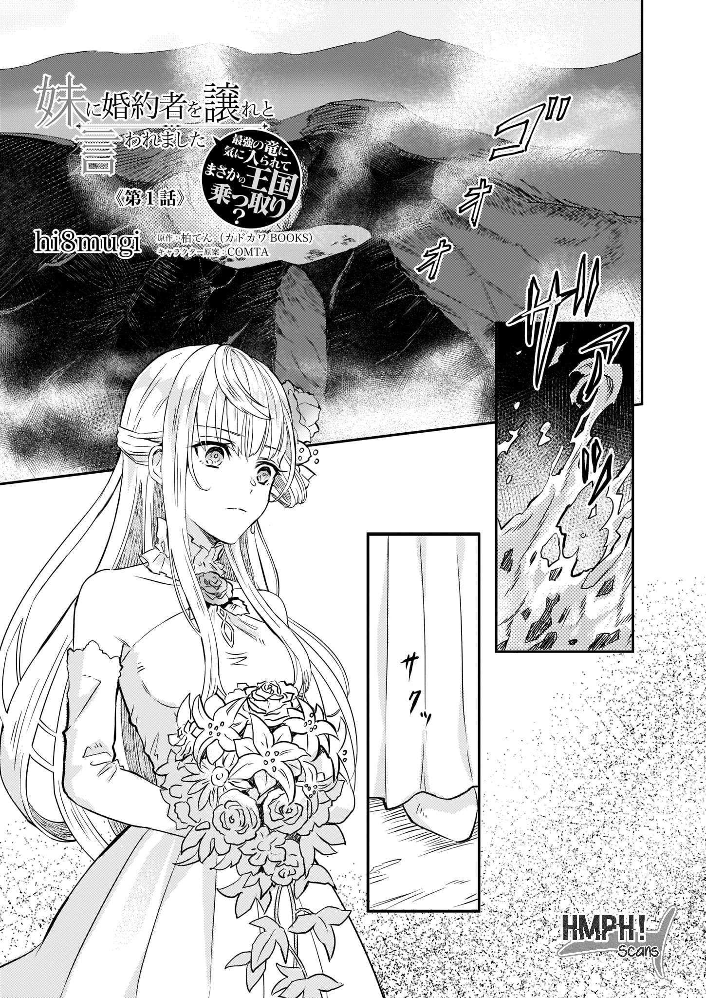 Baca Manga I was Told to Relinquish My Fiancé to My Little Sister, and the Greatest Dragon Took a Liking to Me and Unbelievably Took Over the Kingdom Chapter 1 Gambar 2