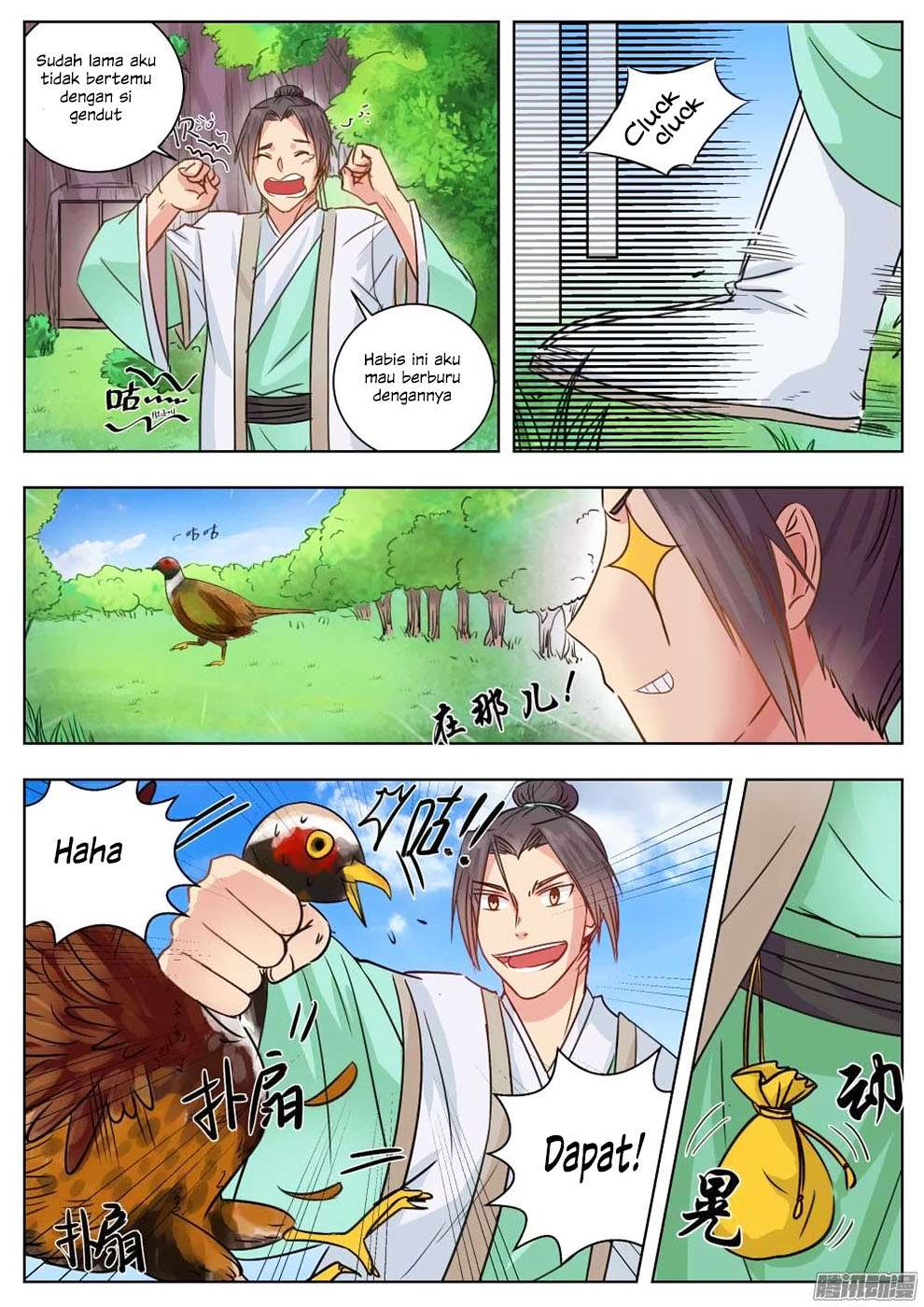 I Shall Seal the Heavens Chapter 6 Gambar 3