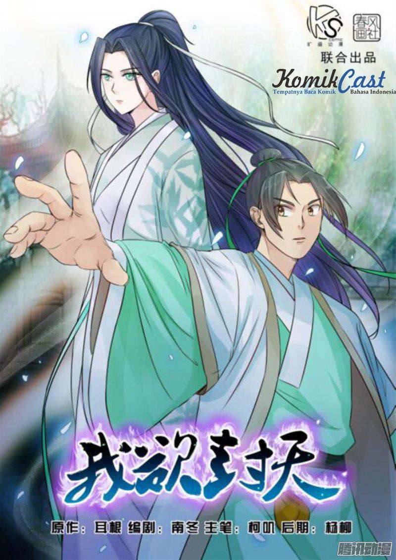 Baca Manhua I Shall Seal the Heavens Chapter 1 Gambar 2