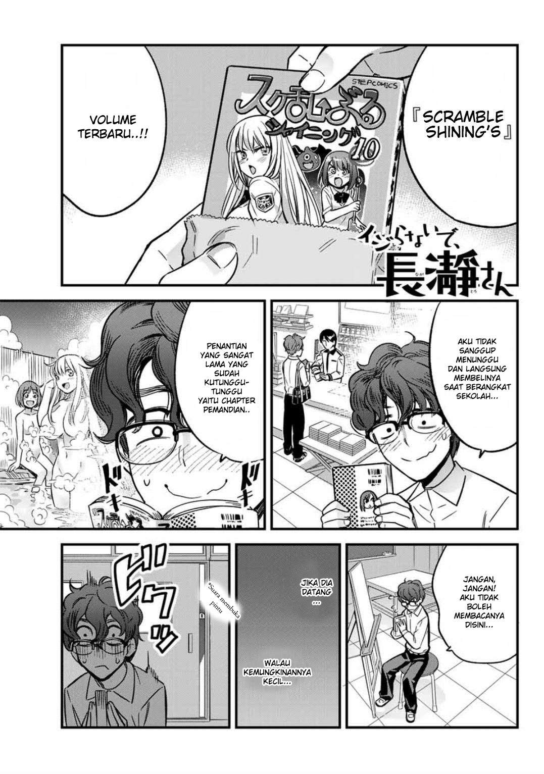 Baca Komik Ijiranaide, Nagatoro-san Chapter 4 Gambar 1