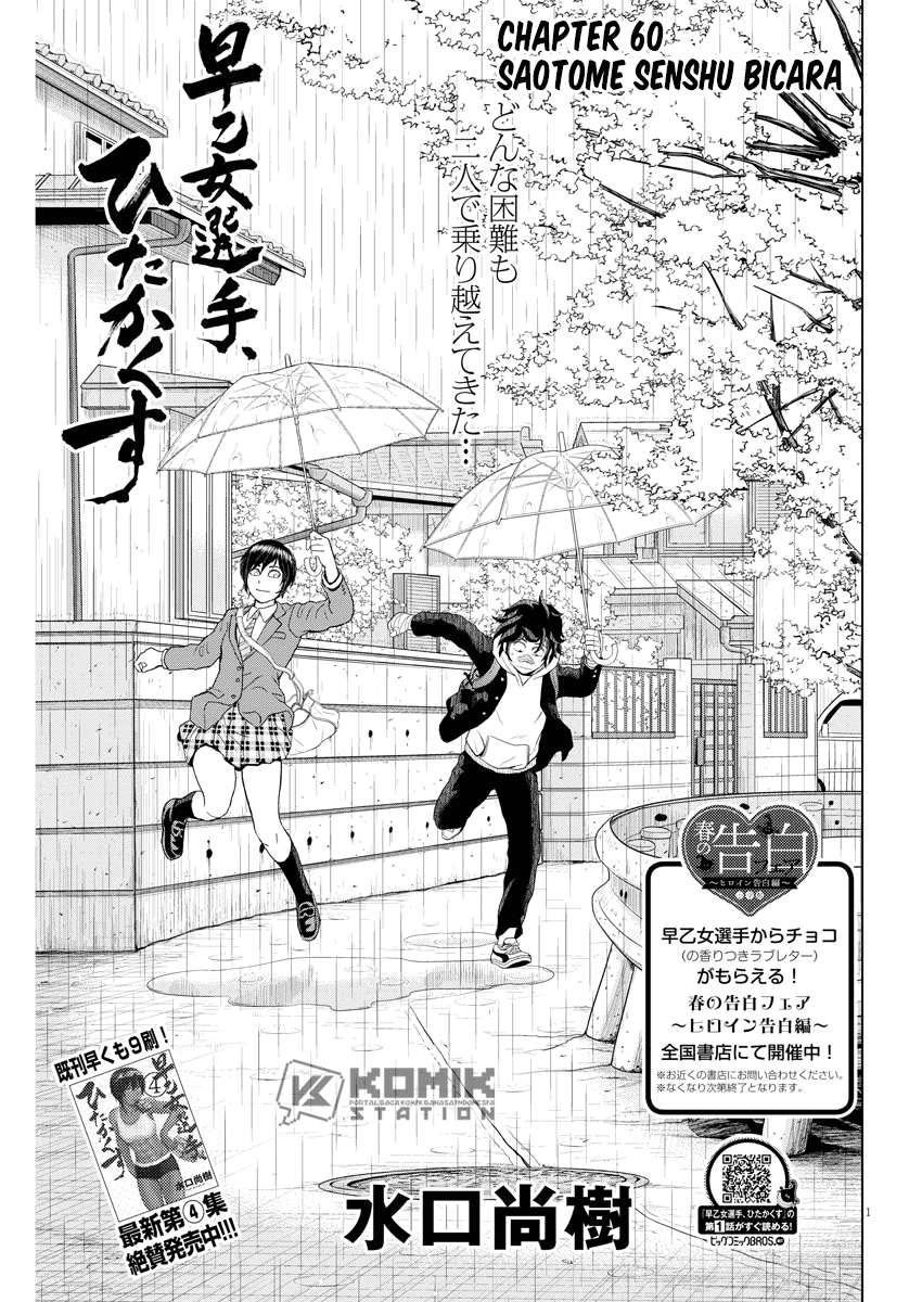 Baca Manga Saotome Senshu, Hitakakusu Chapter 60 Gambar 2