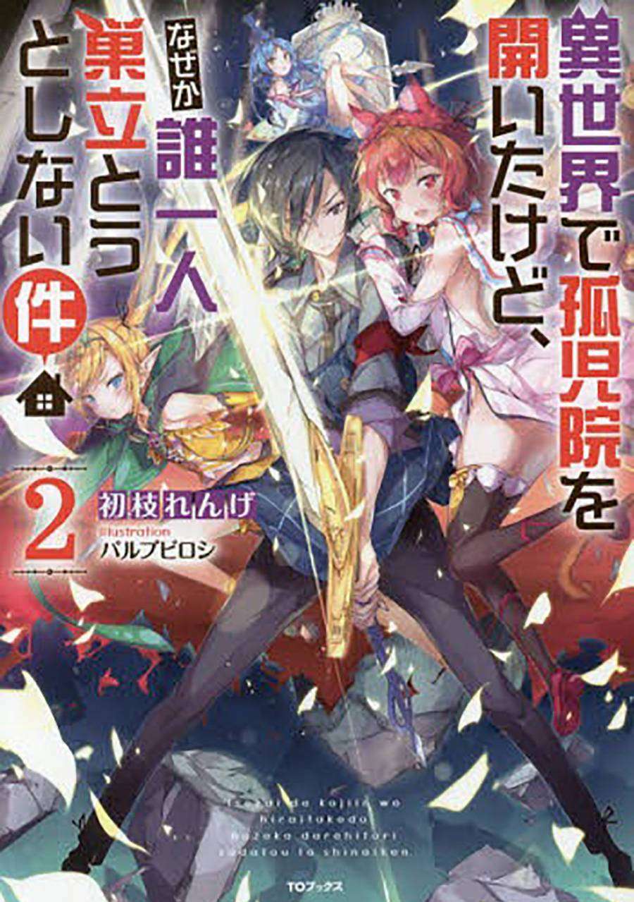 Baca Komik Isekai de Kojiin wo Hiraita kedo, Naze ka Darehitori Sudatou to Shinai Ken Chapter 9 Gambar 1